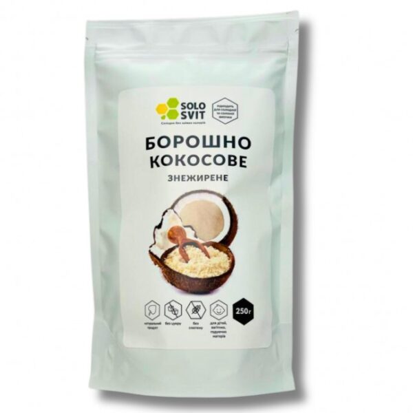 Кокосове борошно знежирене 250г